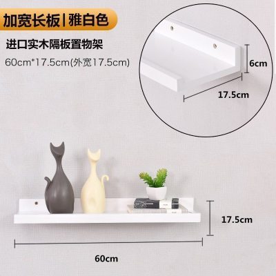 美帮汇墙上置物架隔板多功能卧室客厅壁挂电视墙面装饰实木一字板 [加宽版]雅白色60*17[长版]