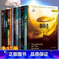 [12本]中国科幻名家典藏精装系列 [正版]全频带阻塞干扰俄罗斯版 刘慈欣原著小说书籍中国科幻小说作品原版无删减版完整版