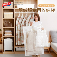 太力抽真空挂式压缩袋羽绒服电泵抽气收纳袋长款大衣衣服收纳神器