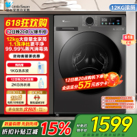 小天鹅(LittleSwan)滚筒洗衣机全自动家用12公斤大容量超薄节能内衣洗TG120V098WDT政府家电补贴