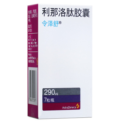 令泽舒 利那洛肽胶囊290ug*7粒 便秘型肠易激综合征