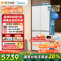 美的变频十字对开门冰箱BCD-603WUSPZM(E)海贝白603升双循环自动除霜净味杀菌干湿分储