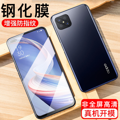 [买2送手机壳]轻万适用oppoA52钢化膜非全屏高清透明防摔贴膜a52 oppo手机保护膜全玻璃