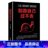 [正版]青春励志文学全24册 心灵疗愈开导书籍学会自我肯定书放下生活工作中的心里失衡不要想太多内心接纳真实自己