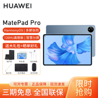 HUAWEI/华为MatePad Pro 11英寸护眼全面屏平板电脑性能版鸿蒙办公考研网课学习12G+256G[WIFI版]星河蓝