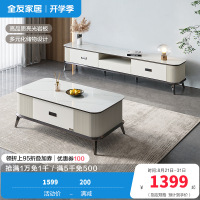 全友家居 灰白色茶几电视柜 简约轻奢亮光岩板成套家具波浪形线条环保板材茶几(岩板)电视柜