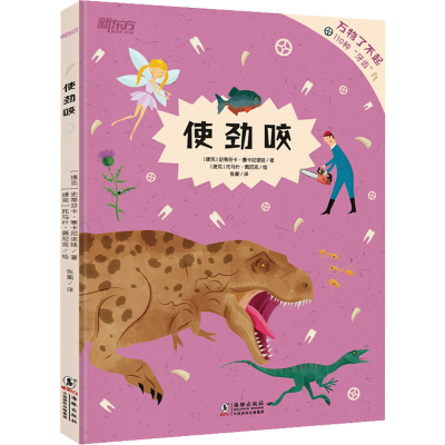 [M]使劲咬-9787511057693