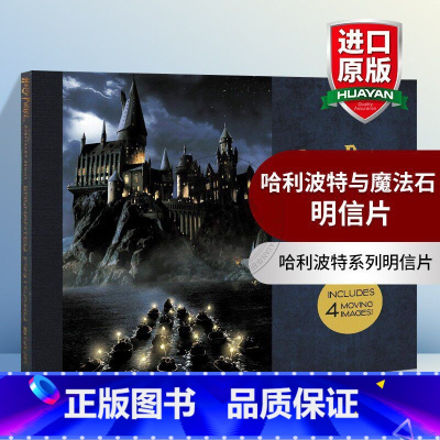 哈利波特与魔法石 明信片 [正版]哈利波特与魔法石英文原版1 Harry Potter and the Philosop