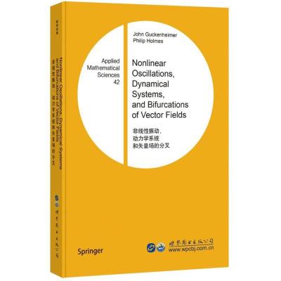 正版新书]非线性振动、动力学系统和矢量场的分叉(美)J.古肯海