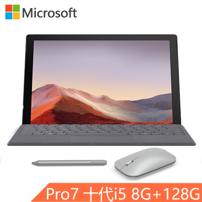 原装亮铂金/波比红/冰晶蓝(键盘+蓝牙鼠标+触控笔)-微软(Microsoft)SurfacePro7二合一平板电脑笔记本电脑12.3英寸十代i58G128G固态