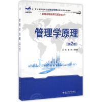 正版新书]管理学原理(第2版)陈阳,禹海慧 著9787301271452