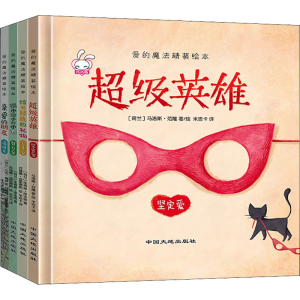 醉染图书爱的魔法(全4册)9787520002615