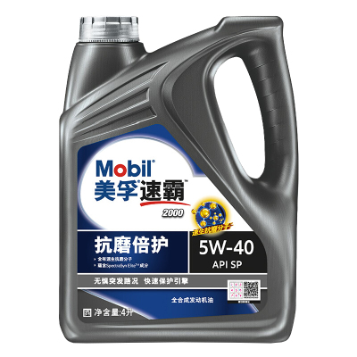 美孚(Mobil)速霸2000机油全合成汽车保养润滑油全效保护5W40
