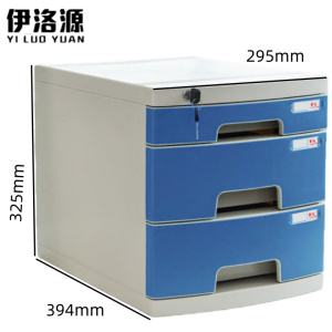 伊洛源 桌面文件柜