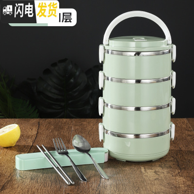 三维工匠多层保温饭盒带盖不锈钢成人便当2格学生3分隔上班族便携手提餐盒 北欧绿4层[送餐具]