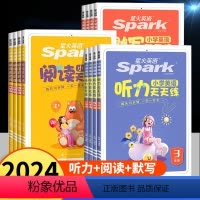 [2本套]听力+阅读 小学三年级 [正版]2024星火英语小学英语听力能手默写天天练三四年级五六年级上下册全国通用话题课