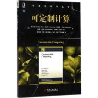 正版新书]可定制计算陈昱廷9787111600947
