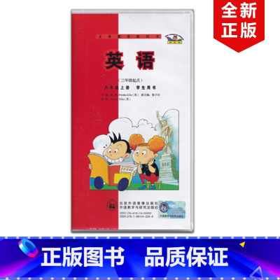 [正版]2024适用外研版小学六年级上册英语三年级起点磁带外语教学与研究出版社外研三年级起点6上磁带配外研版英语使用