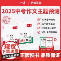 一本[初中语文英语满分作文]初中英语作文专项练习 打牢基础提高写作能力