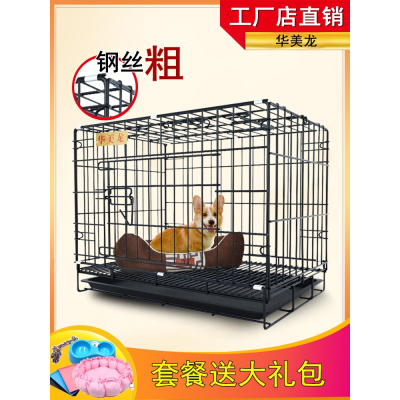 狗笼子小型犬泰迪猫笼带厕所分离中型犬柯基室内家用大型宠物别墅舒弗(LACHOUFFE)