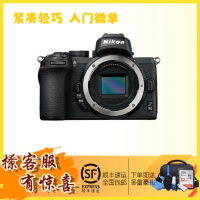 尼康Z50单机 4K高清vlog视频机轻巧微单相机 z 50可配 Z16-50 Z50-250 Z18-140 Z40F2镜头