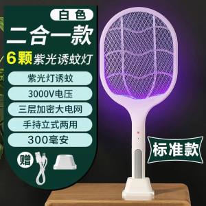 电蚊拍充电式灭蚊灯强力二合一灭蚊神器家用锂电池苍蝇蚊子拍驱蚊
