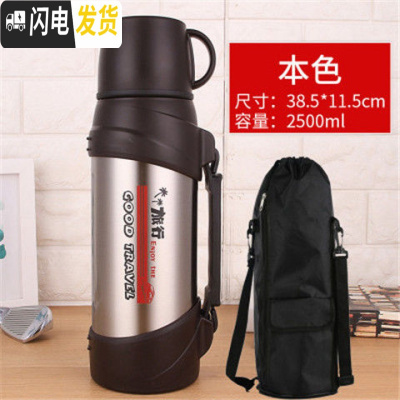 三维工匠4保温壶家用便携304不锈钢热水壶车载大号暖瓶保温杯户外大容量 本色2.5+背带杯刷壶包