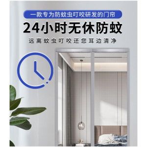 夏季防蚊磁吸门帘 户外磁吸式防蚊帘 加密网纱磁铁对吸纱帘平方米计价