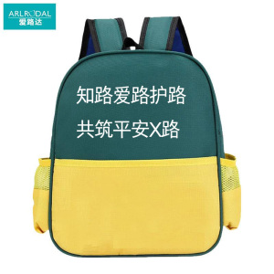 爱路达 爱路护路宣传书包 X3S 个