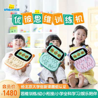 优彼（ubbie）新版逻辑故事思维训练机优比早教点读机儿童平板电脑婴幼儿经典益智学习机落樱粉