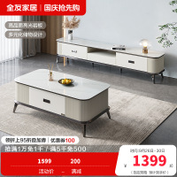 全友家居 灰白色茶几电视柜 简约轻奢亮光岩板成套家具波浪形线条环保板材茶几(岩板)电视柜