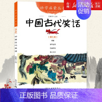 中国古代笑话 [正版]书店中国古代故事经典珍藏版共10册中国古诗古代智童笑话贤哲神话名医名士科学家帝王传说儿童读物/童书