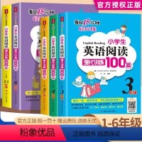 [1-6年级全套]英语阅读强化训练100篇 小学三年级 [正版]小学英语阅读理解强化训练100篇人教pep版三年级起点四