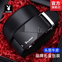 花花公子皮带男士真皮生日礼物纯牛皮自动扣腰带时尚耐用男式裤带