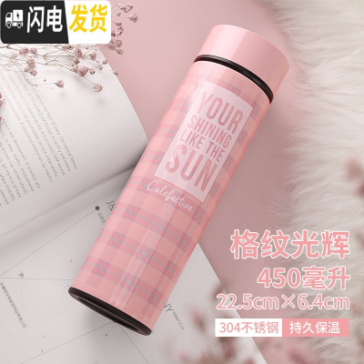 三维工匠保温杯女杯子水杯ins创意潮流原宿风女士学生粉红色便携泡茶杯女 格纹光辉-450
