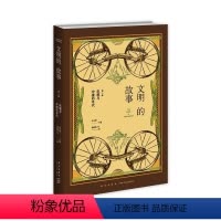 [正版]俞敏洪老师倾情 文明的故事(第二卷):征服与冲撞的年代 大众读者的世界各国文化发展历史信息新星出版社
