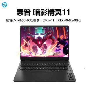 惠普(hp)暗影精灵11 16-AM0411TX 16英寸游戏电竞笔记本电脑 酷睿I7-14650HX 24G内存 1T固态 RTX5060 2.5K 240HZ 黑