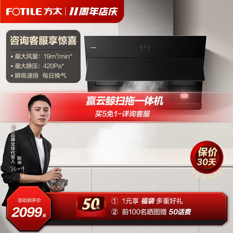 触控式油烟机吸油烟机风魔方单品风量19立方cxw-258-jqc5(不带罩)