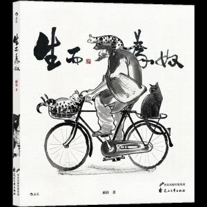 正版新书]生而为奴雨谷9787551151023