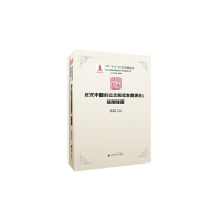 正版新书]近代中国的社会保险制度演化:强制储蓄李耀华97875642