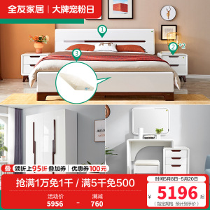 全友家居 现代简约卧室家具套装 双人床衣柜梳妆台凳
