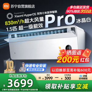 米家小米空调1.5匹上出风Pro冰晶白超一级能效冷暖变频挂机家用客厅35GW-OA42/M1A1(W)