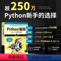 [正版]Python编程:从入门到实践 第3版