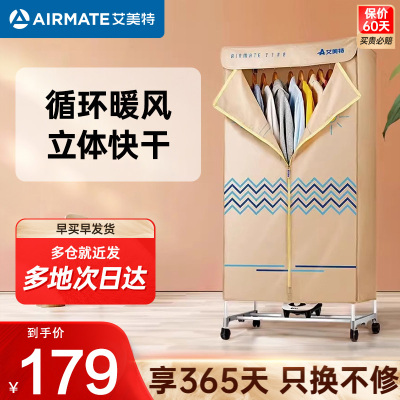 艾美特艾美特烘干机家用小型烘衣服全自动干衣机双层大容量烘衣机风干机 黄色WGY10-X1