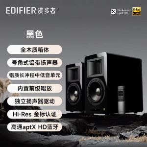 EDIFIER/漫步者A200T典藏式书架音箱有源HIFI蓝牙电视客厅桌面低音音响