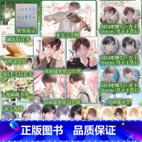 普通版 [正版]就我机灵 《就你机灵》完结篇 原名《百万up学神天天演我》小霄著 学神up窦晟VS海归谢澜 增加未公开番