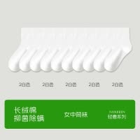 袜子女士中筒春秋款纯棉纱线2024新款冬季白色月子袜无骨长袜