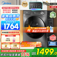 美的滚筒洗衣机全自动 家用12公斤大容量1.1高洗净比蒸汽除菌一级能效省水省电 MG120V36T家电以旧换新补贴