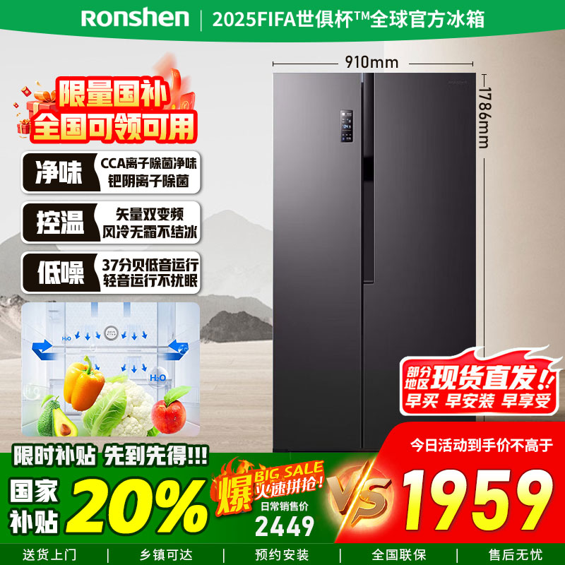[官方正品]容声冰箱608升一级能效双变频节能对开门可嵌入式大容量双开门净味风冷无霜超薄BCD-608WD18HP