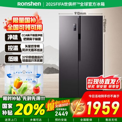 [官方正品]容声冰箱608升一级能效双变频节能对开门可嵌入式大容量双开门净味风冷无霜超薄BCD-608WD18HP